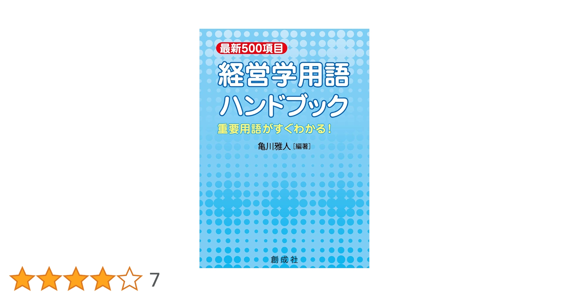 【中古本】経済時系列分析ハンドブック 経済時系列分析ハンドブック ｜朝倉書店